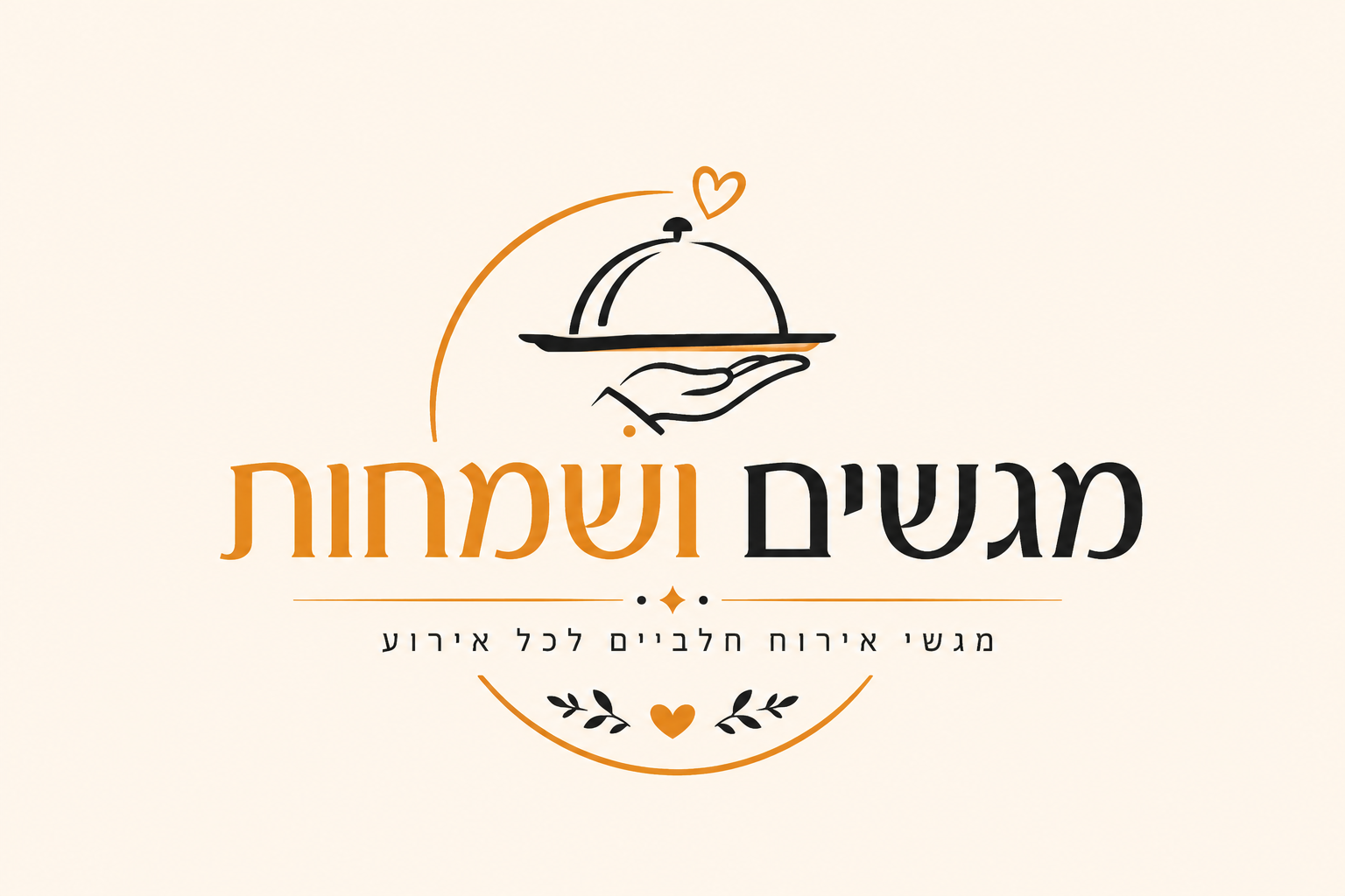 מגשים ושמחות: מגשי אירוח חלבי